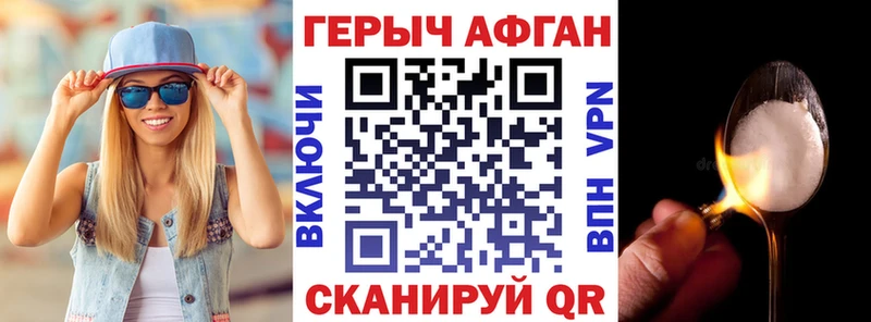 Героин хмурый  Ясный 