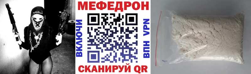 где купить Ясный Меф мяу мяу
